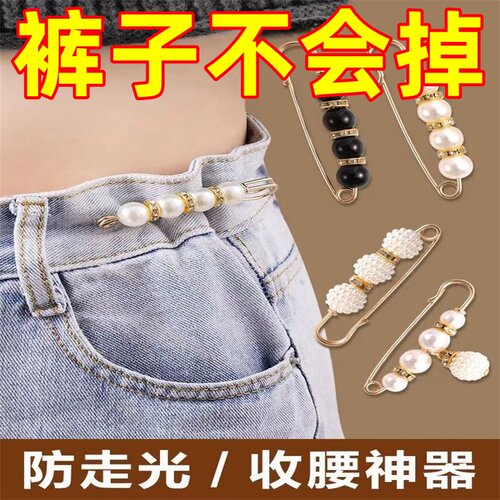 裤腰改小别针固定衣服夹收腰神器