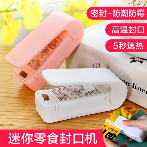 零食封口机小型迷你塑封机包装用