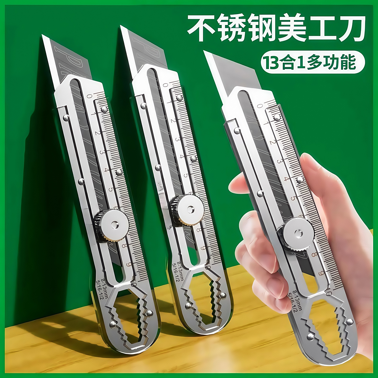 多功能不锈钢美工刀重型全钢加厚