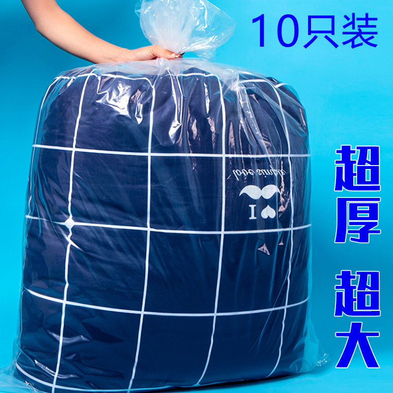 透明抽绳束口被子收纳袋穿绳棉被羽绒服防尘袋换季防潮搬家打包袋