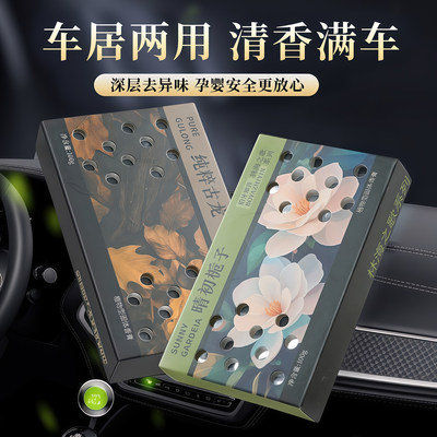 汽车车载香薰香砖新款香膏香氛
