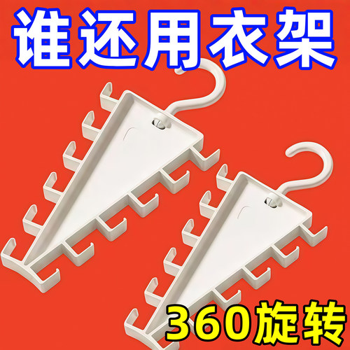 V型双边衣服收纳架宿舍收纳神器