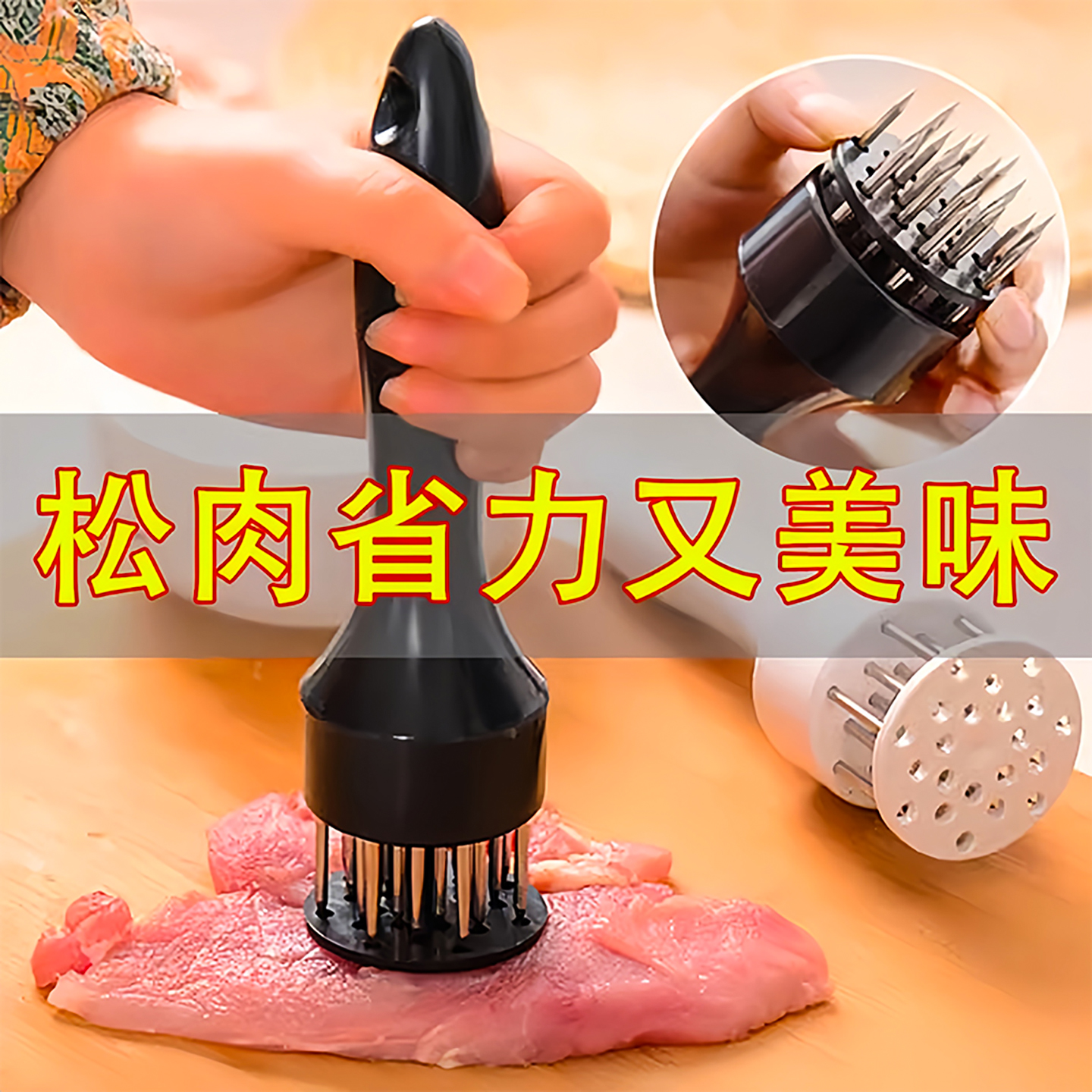 家用断筋嫩肉针猪扒松肉针敲肉锤