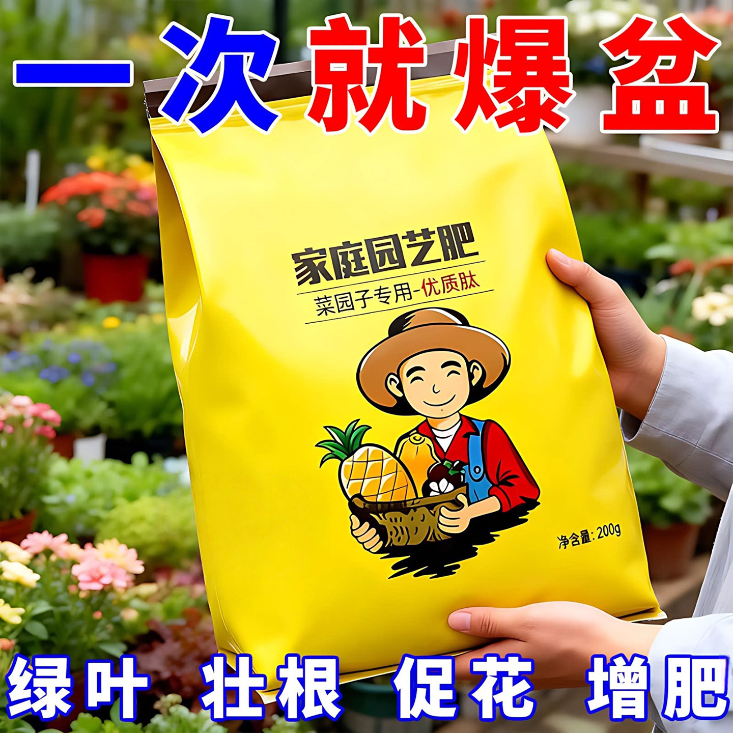 优质肽花用花卉盆栽绿植高氮肥料