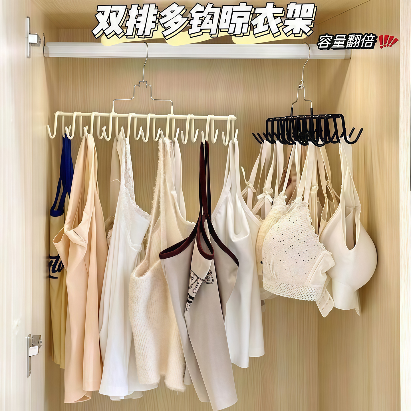 吊带内衣挂钩波浪衣架多功能挂架