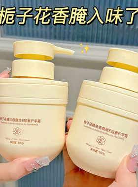 栀子花精油护手霜滋润保湿补水防冻防干裂清爽不油腻官方正品男女
