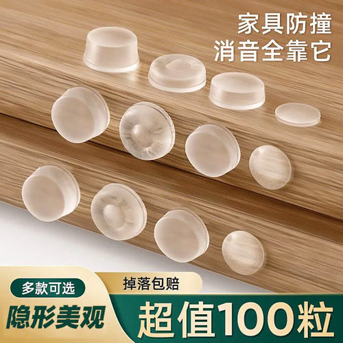 硅胶防撞贴家用门把手防撞颗粒