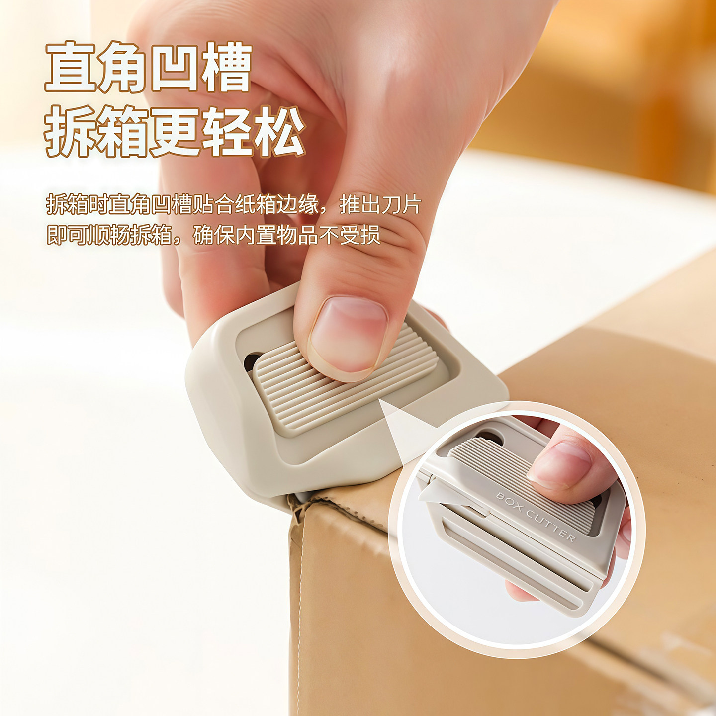 磁吸陶瓷开箱器安全开箱刀拆纸箱神器快递拆箱小刀迷你便携美工刀,文具电教/文化用品/商务用品,美工刀/开箱器/笔刀,淘宝优惠券,粉丝福利购,淘宝优惠卷
