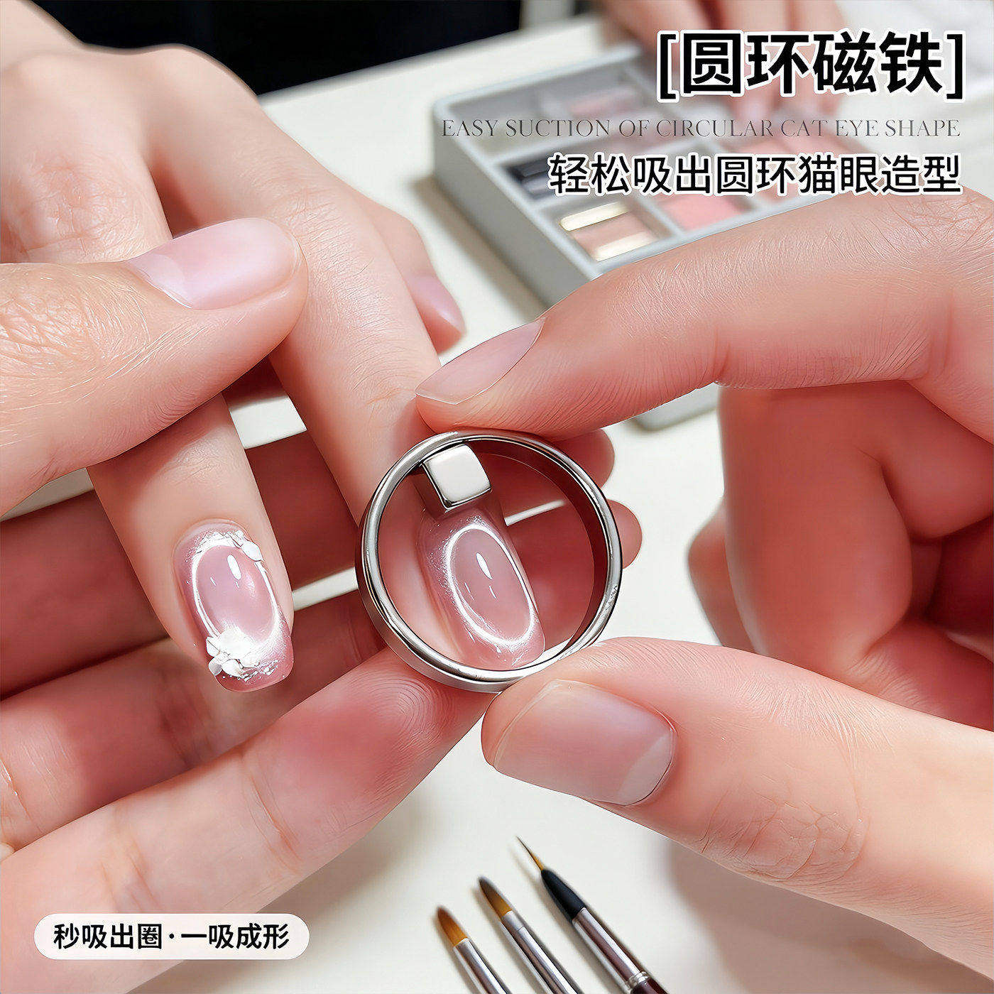 美甲爆款3秒吸空洞猫眼神器工具
