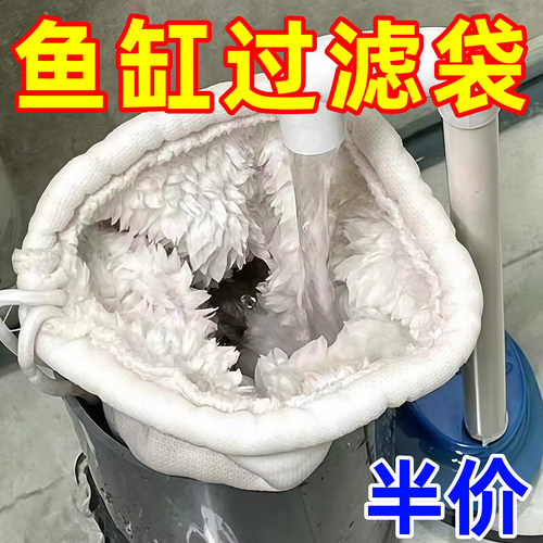 鱼缸过滤棉魔毯魔袋加厚过滤袋