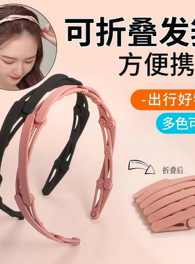 折叠发箍女2026新款便携洗脸可伸缩头箍外出旅行防滑压发碎发发捆
