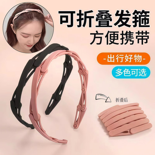 折叠发箍新款便携洗脸可伸缩头箍