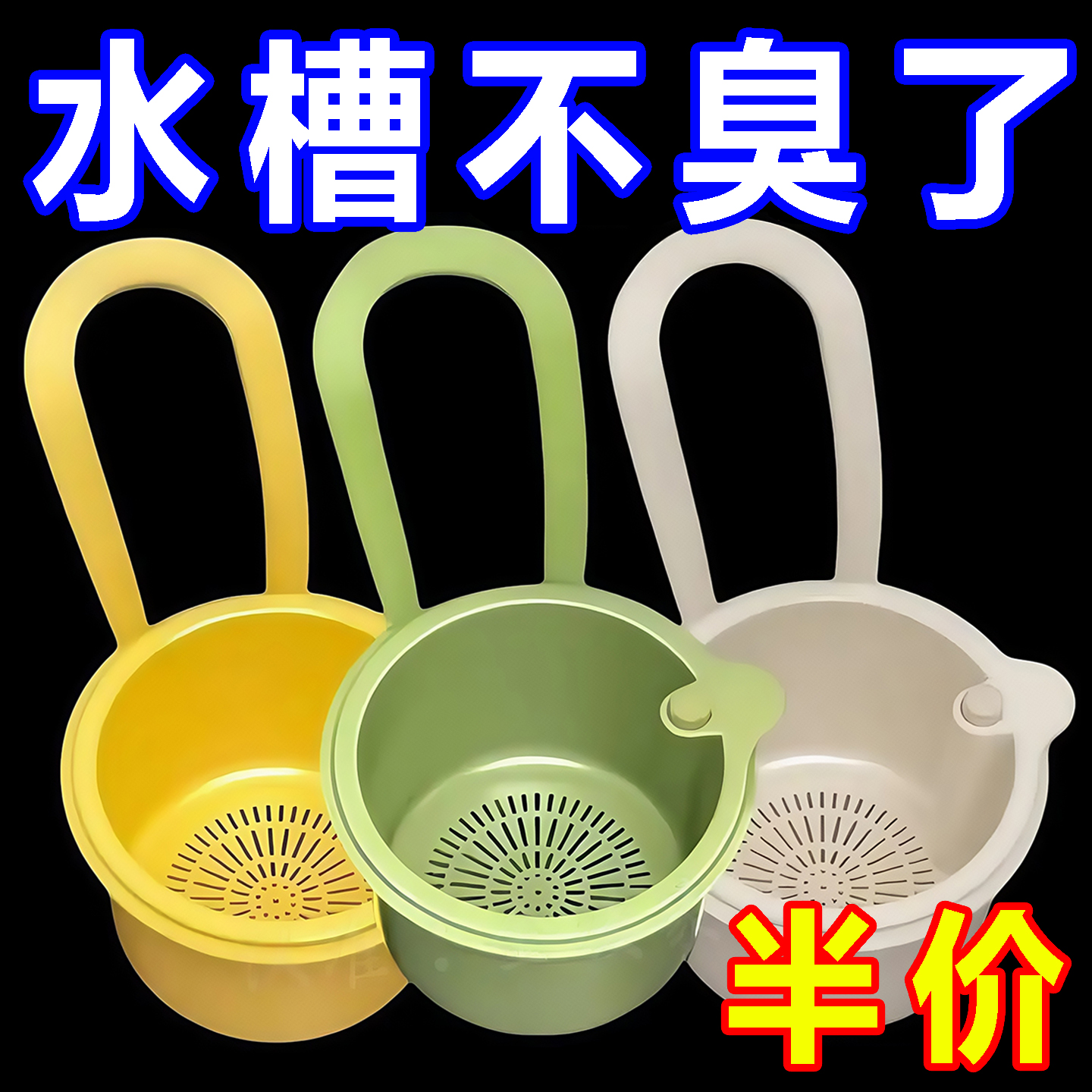 水槽沥水篮按压式挂篮可挂式收纳