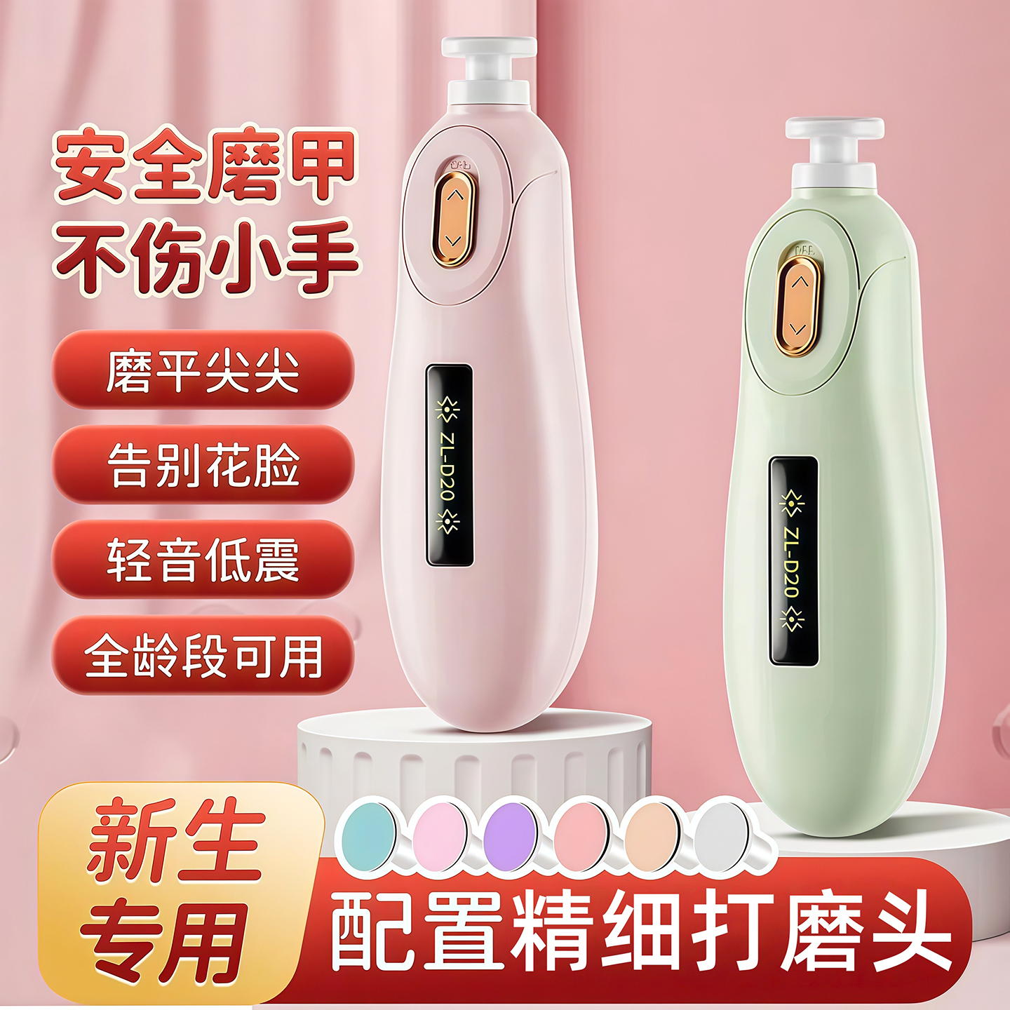 婴儿电动磨甲器自动打磨器