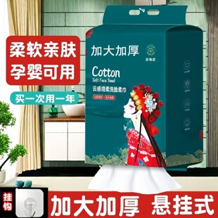 一次性洗脸巾国潮款棉柔巾珍珠纹洁面悬挂式毛巾干湿两用母婴亲肤