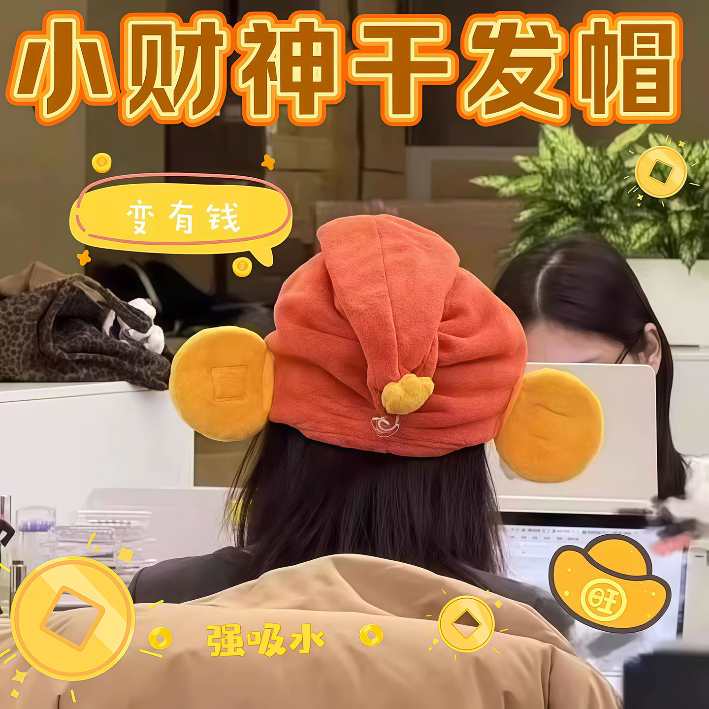 小财神干发帽吸水帽超强速干毛巾