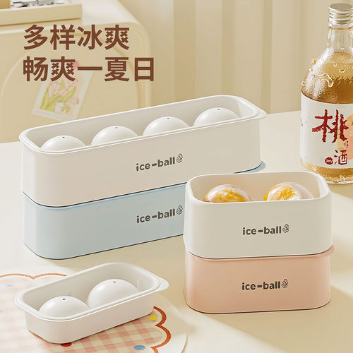 冰球模具家用制冰盒威士忌冰神器