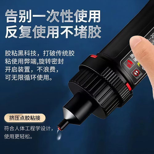 5800胶水强力焊接剂万能通用胶