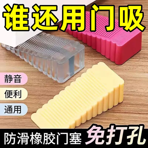 门吸硅胶防风门塞阻门器防撞门挡