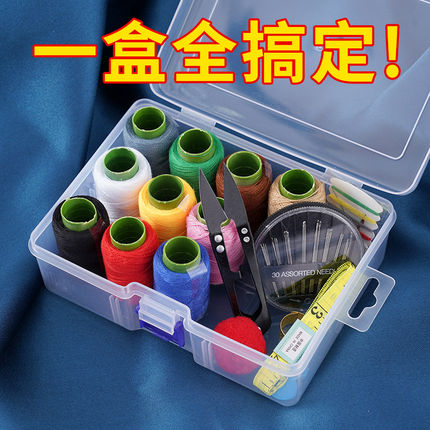 针线盒家用实用缝衣针线套装 家庭宿舍便携针线包高质量好收纳盒