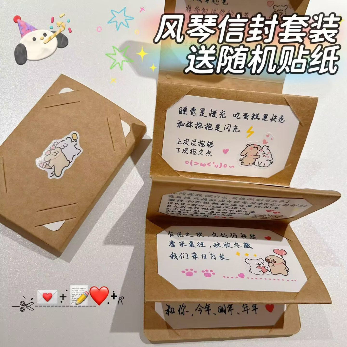 风琴本卡册抽拉式贺卡手工DIY材料包高颜值ins风送对象闺蜜小礼物