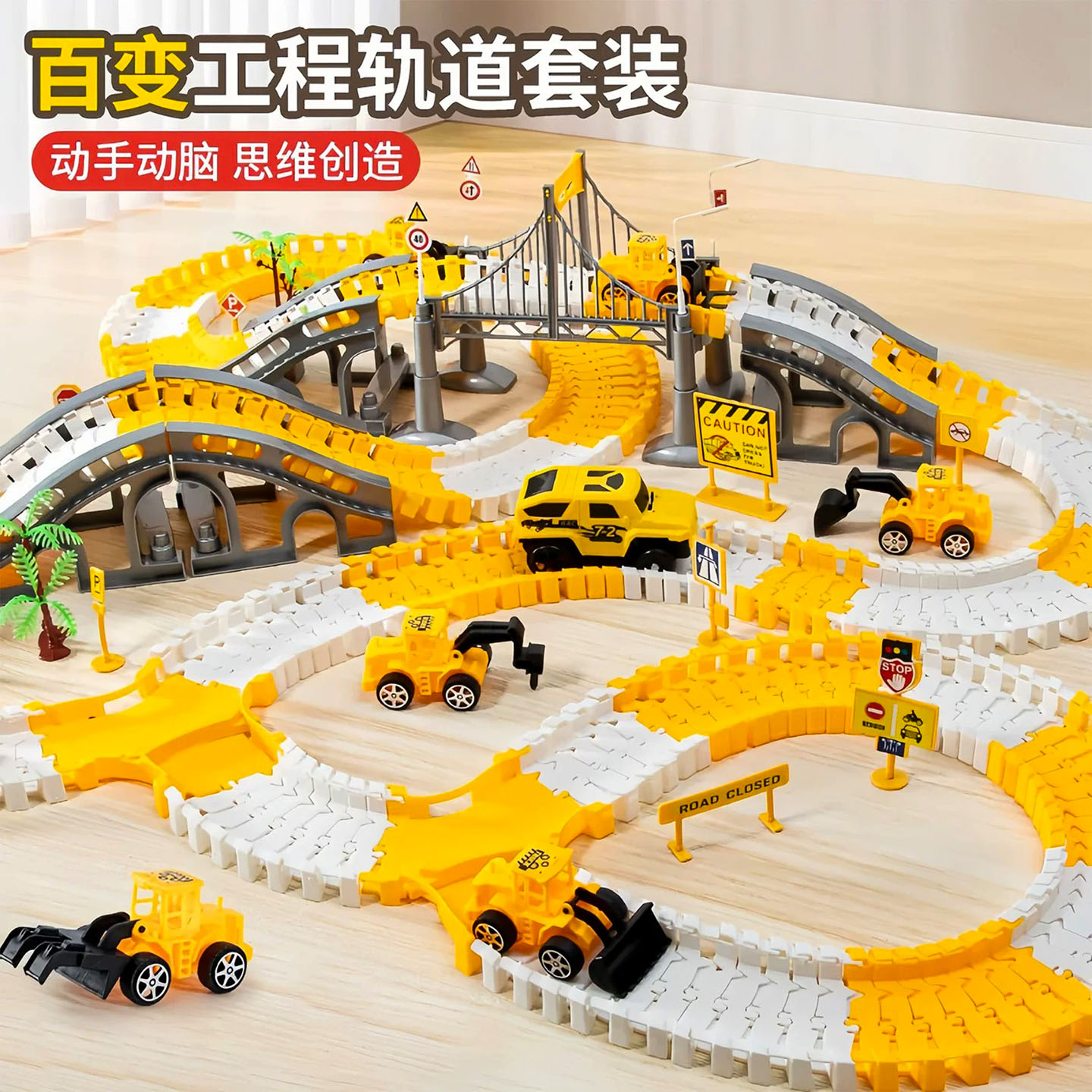 儿童百变轨道小火车电动车玩具