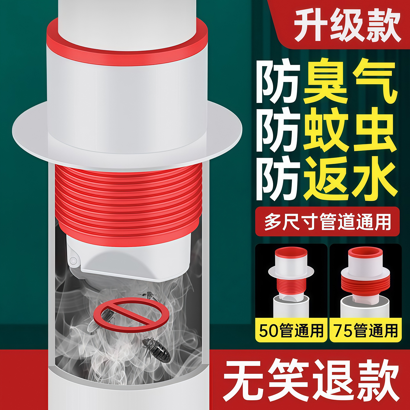 防返臭密封塞圈地漏管道封口盖