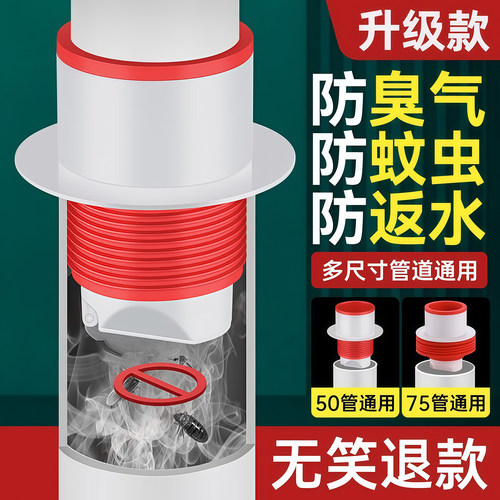 防返臭密封塞圈地漏管道封口盖