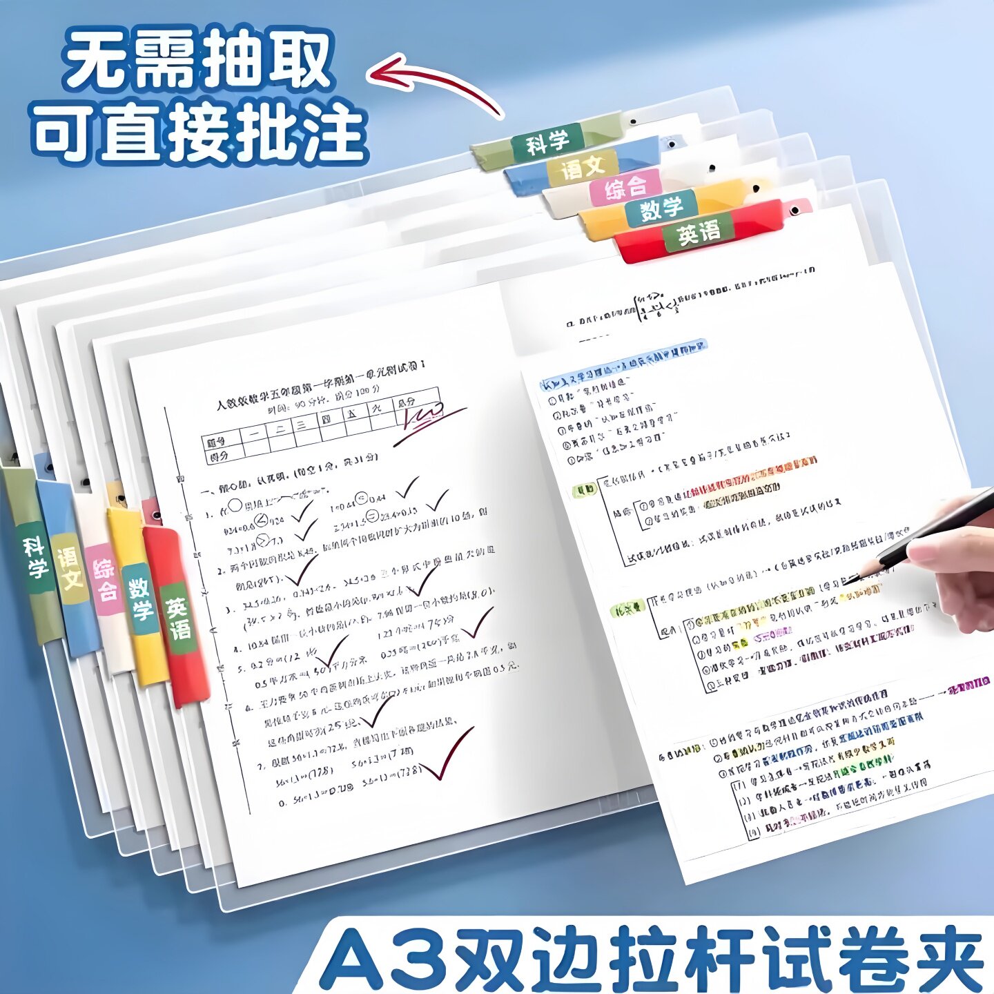 A3旋转拉杆夹文件试卷资料收纳袋