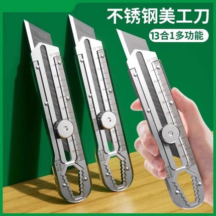 多功能不锈钢美工刀裁纸刀壁纸刀重型加厚墙纸刀全钢刀架刀片耐用