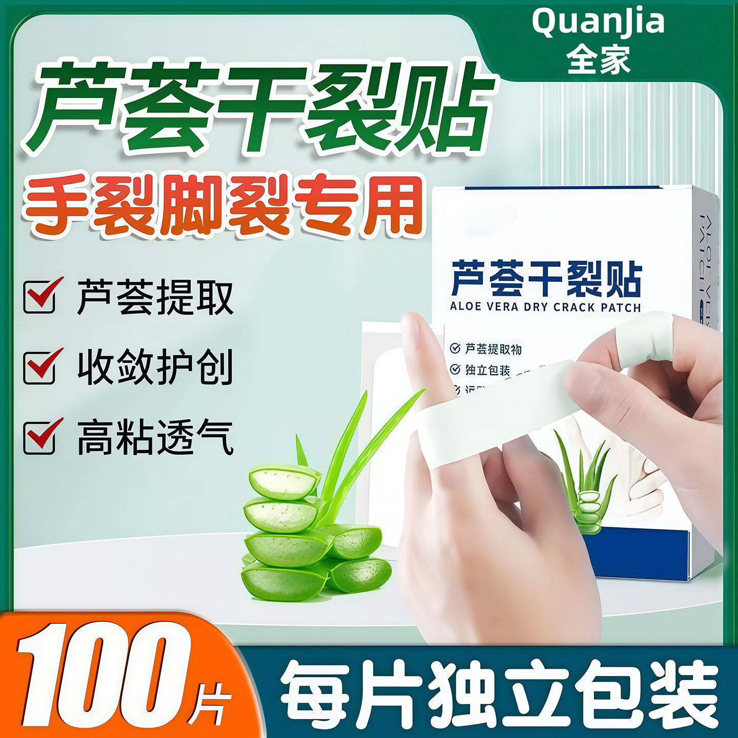 凡士林干裂贴手足裂口专用胶布防裂口愈合贴透气防水过敏独立包装