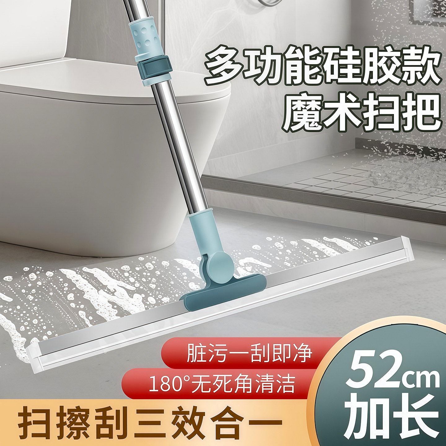 加粗杆魔术扫把硅胶地刮地板神器家用刮水拖把浴室厕所玻璃窗清洁