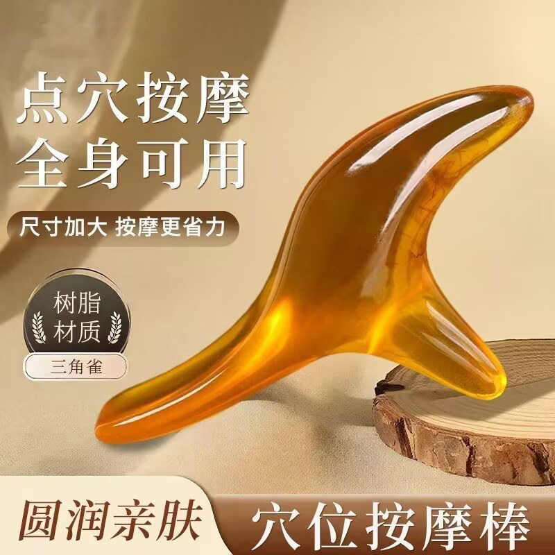 足底按摩器三角雀足疗拨筋棒刮痧点穴位工具脚部经络疏通脚底神器