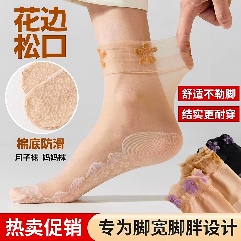 絲襪女薄款防勾絲花邊松口不勒腿