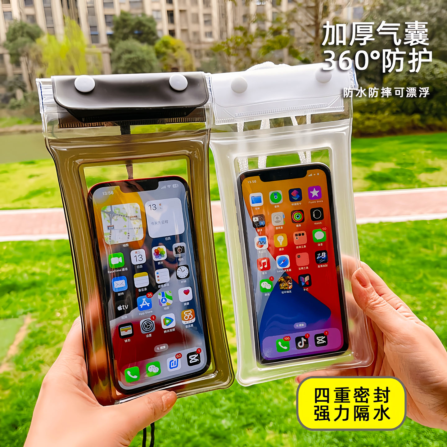 防水手机袋可触屏游泳密封气囊
