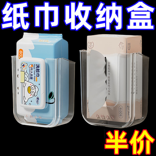 湿纸巾收纳盒免打孔壁挂收纳盒