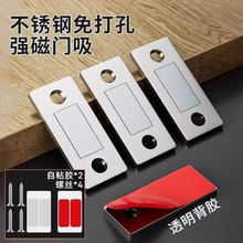 不锈钢柜门隐形推拉门吸磁吸贴片强磁吸吸合门免打孔碰珠磁铁衣柜