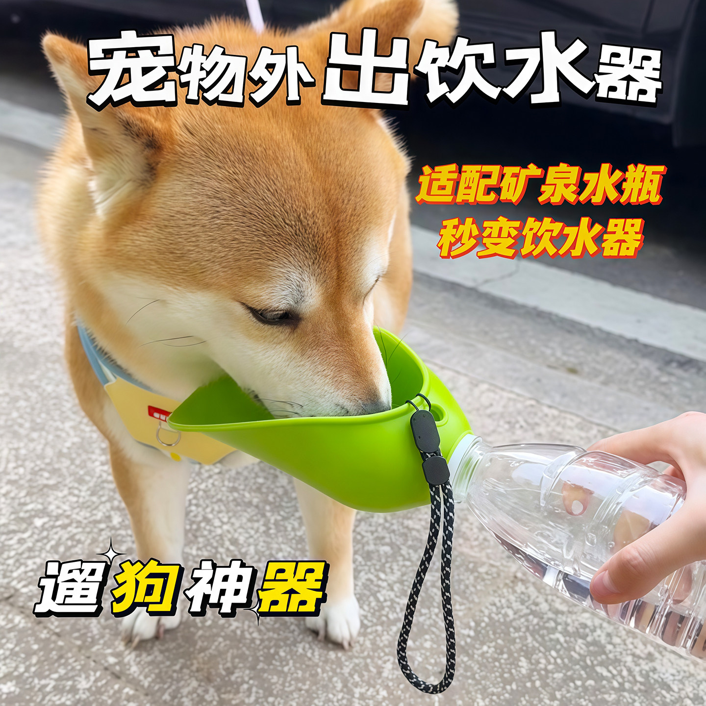 折叠喝水神器随行杯便携式饮水器