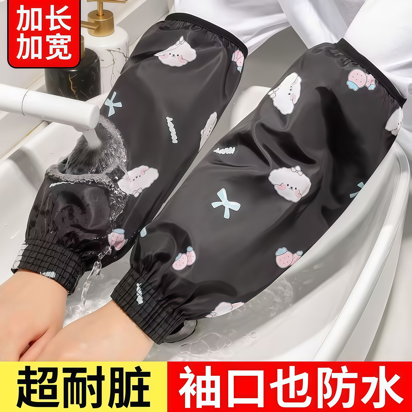 袖套防水防油加长款防污护袖手袖