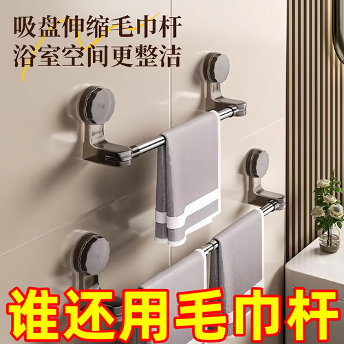 吸盘毛巾架浴室伸缩毛巾杆置物架