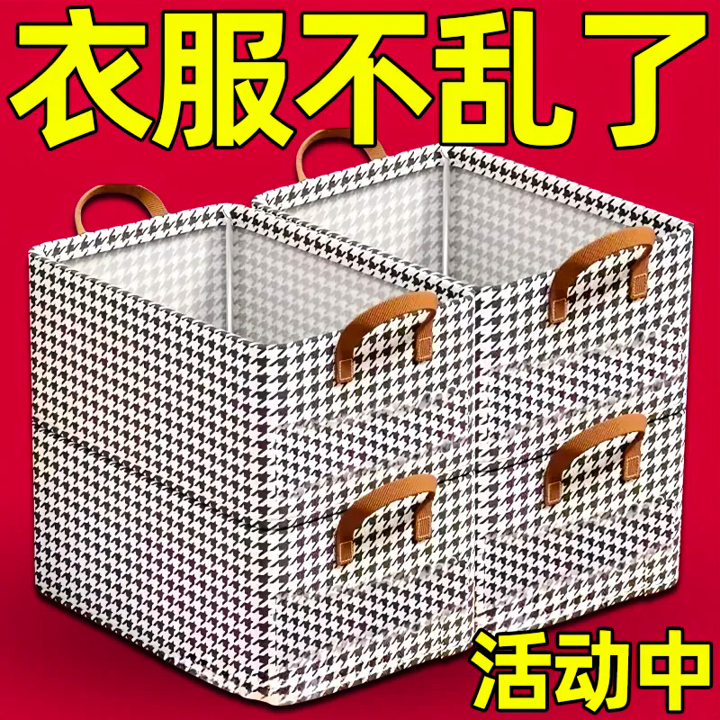 衣物收纳筐可折叠大容量储物盒衣柜内置收纳盒内衣裤抽屉式整理箱