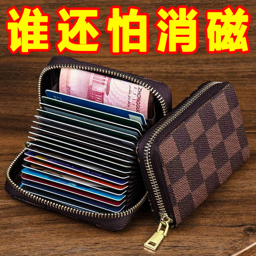 证件卡包女大容量防消磁防盗刷