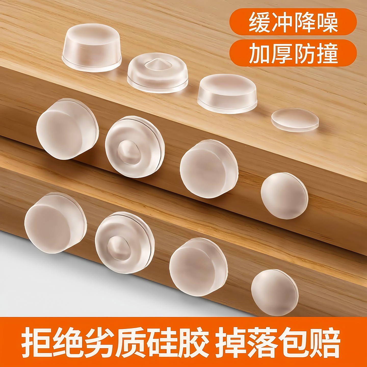 硅胶防撞贴家用门把手防碰撞门贴