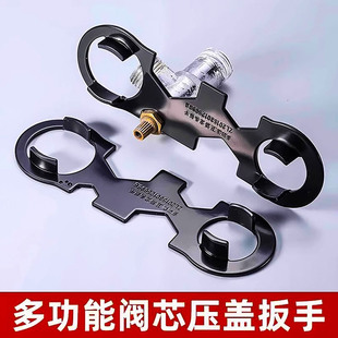 水龙头起泡器阀芯压盖专用扳手混水阀安装拆卸花洒多功能维修工具