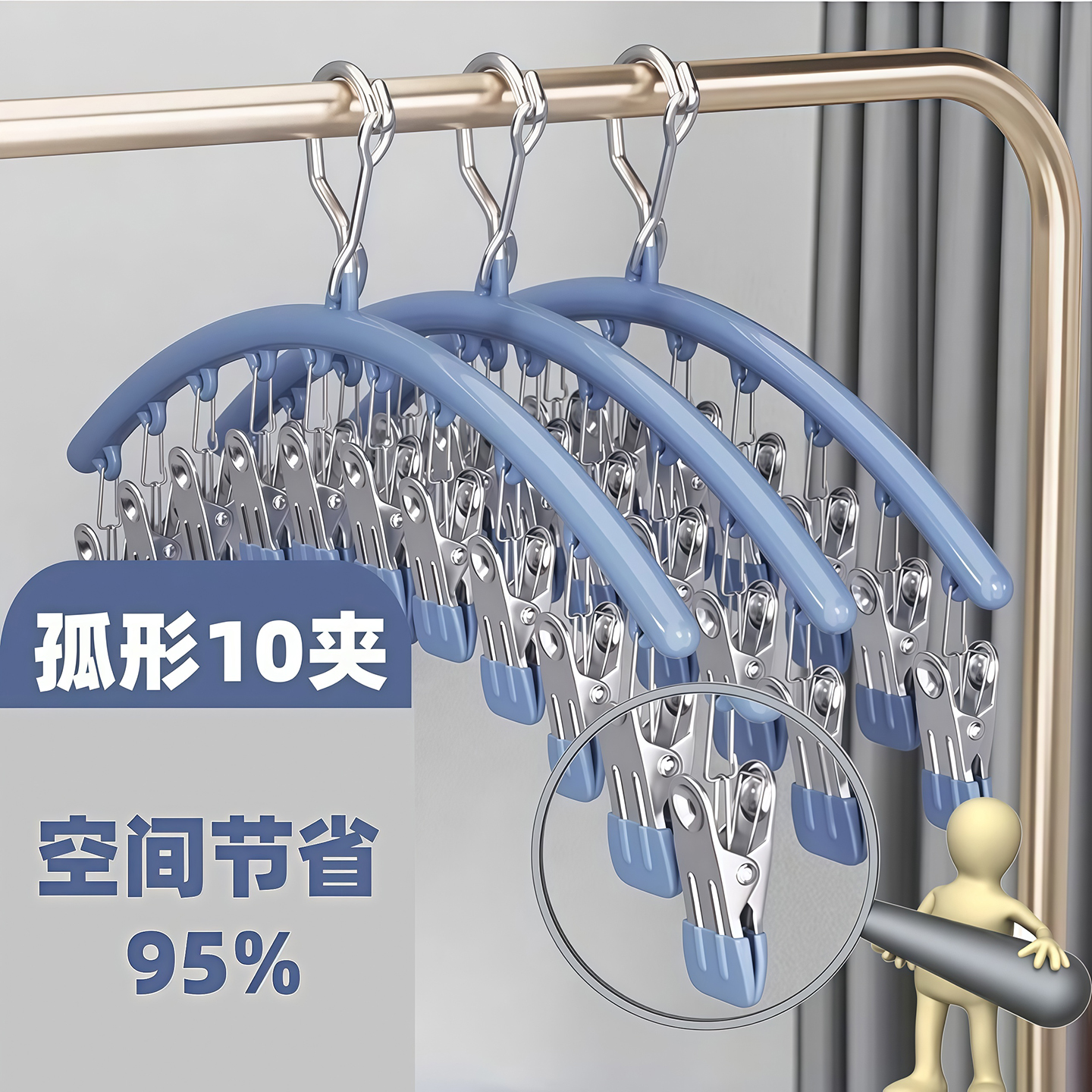 不锈钢袜夹多夹子衣架无痕晾袜子