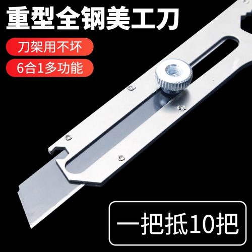 多功能不锈钢美工刀重型全钢刀具