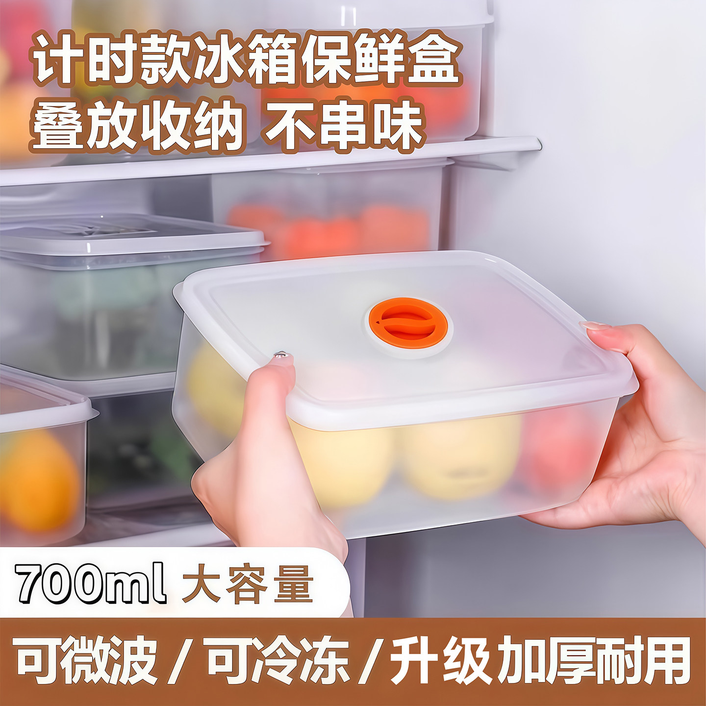 冰箱收纳盒食品冻肉专用盒冷冻收纳盒带盖子可计时密封冰箱保鲜盒