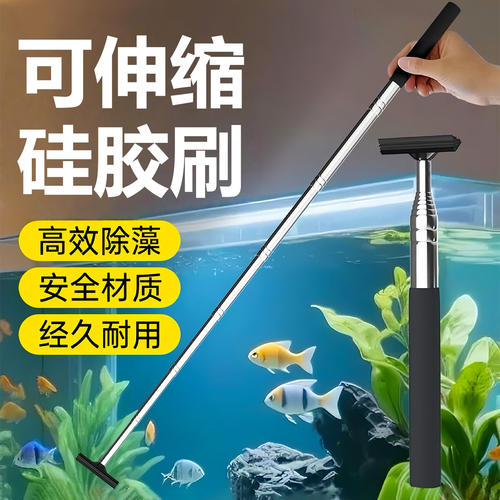 硅胶清洁刷可伸缩鱼缸清洗除藻刮