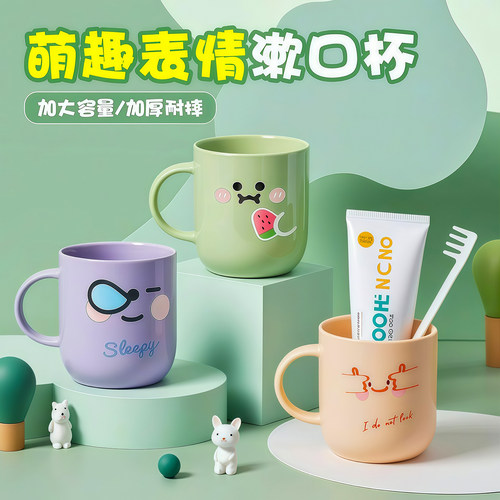 漱口杯加厚可爱卡通洗漱杯套装