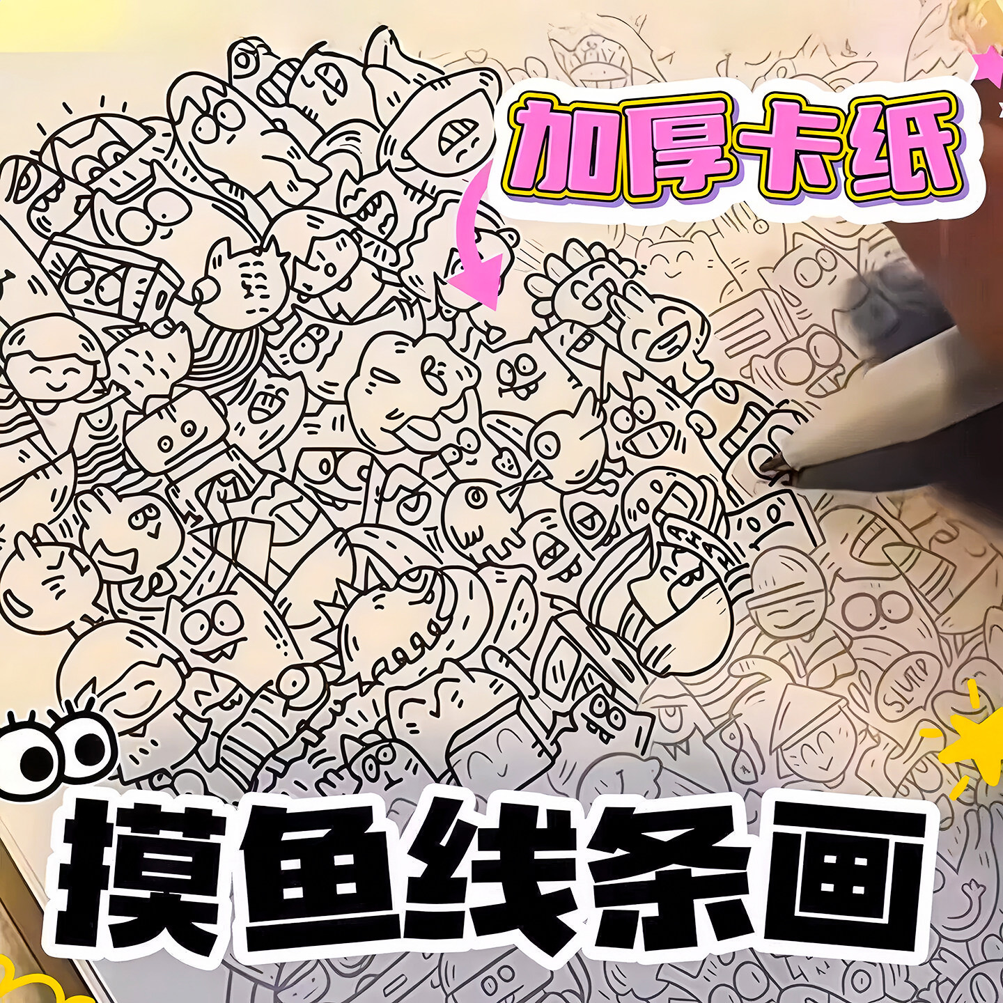 上课摸鱼线条画临摹纸线稿练习纸